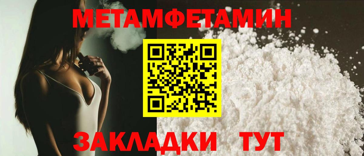 АМФЕТАМИН Premium  АМФ  Советск  Вход с VPN 