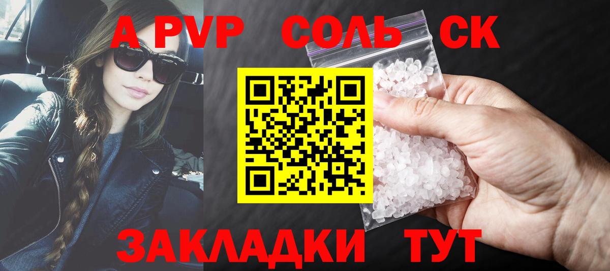 A-PVP СК Советск