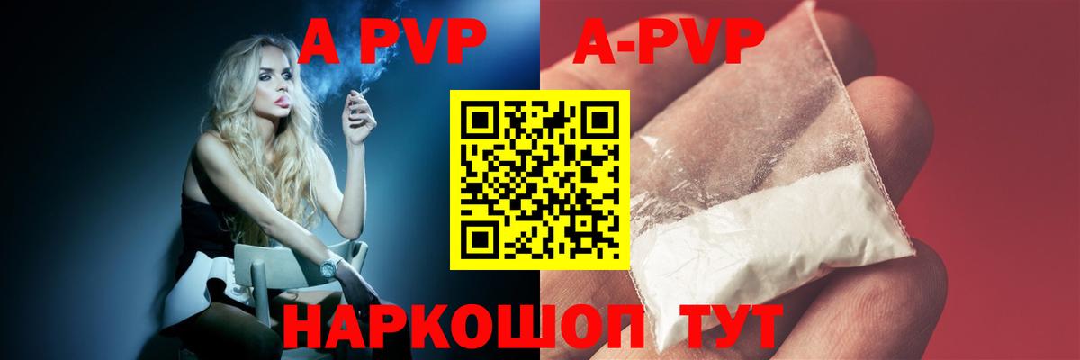 Alpha PVP мука  Alfa_PVP  где можно купить наркотик  Вход с VPN  Советск 