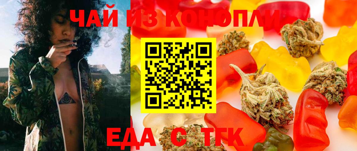 Советск  Еда ТГК конопля  Вход с VPN 