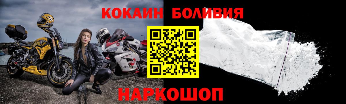 КОКАИН Эквадор  Вход с VPN  купить наркотик  Советск 
