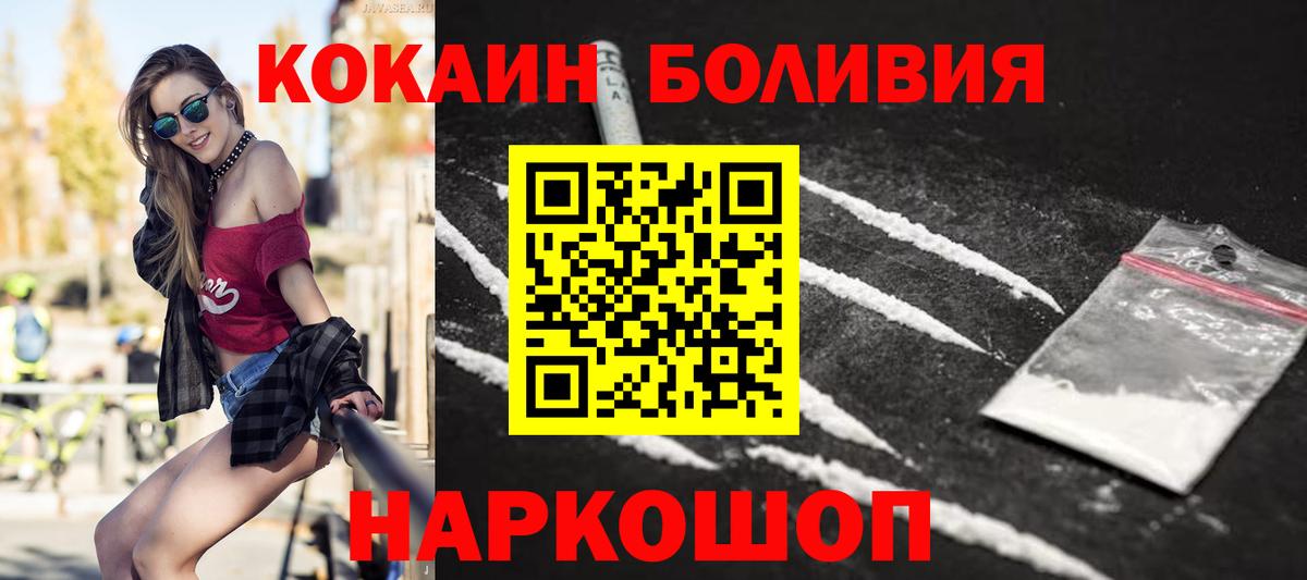 Кокаин 99% Советск