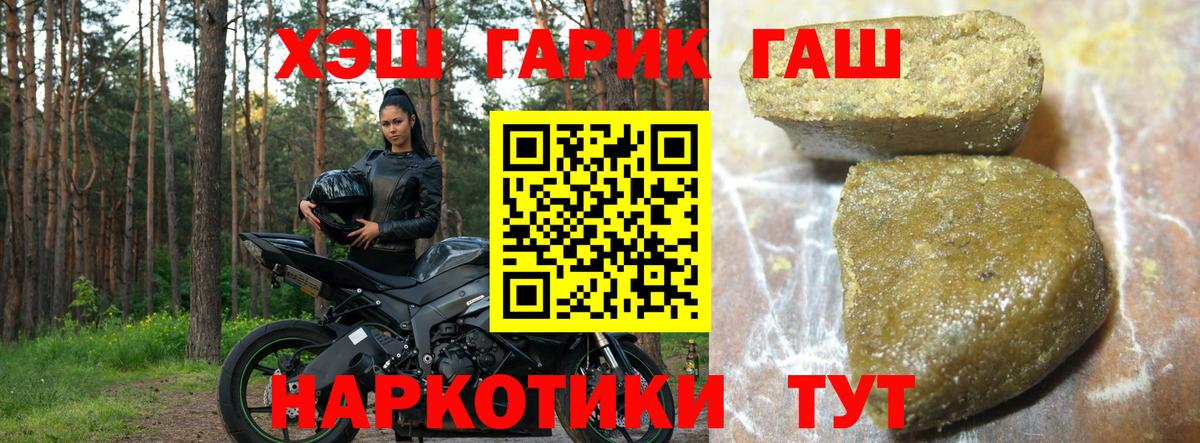 ГАШИШ гашик Советск