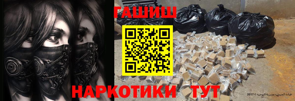 Советск  ГАШИШ гарик  Гашиш Premium  Вход с VPN 