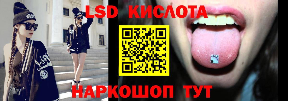 ЛСД экстази ecstasy  Вход с VPN  Советск  ЛСД экстази ecstasy 
