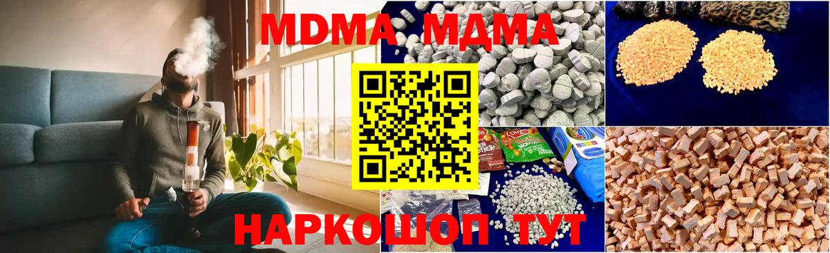 МДМА Molly  Вход с VPN  MDMA VHQ  Советск 