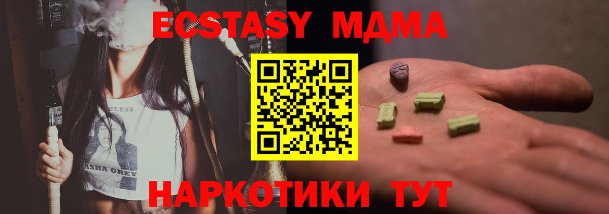 МДМА Molly Советск