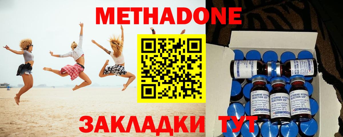 Метадон кристалл  ссылка на мегу ONION  Метадон кристалл  Советск  Вход с VPN 