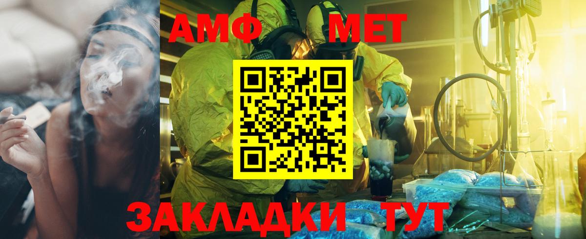 Первитин Декстрометамфетамин 99.9% Советск