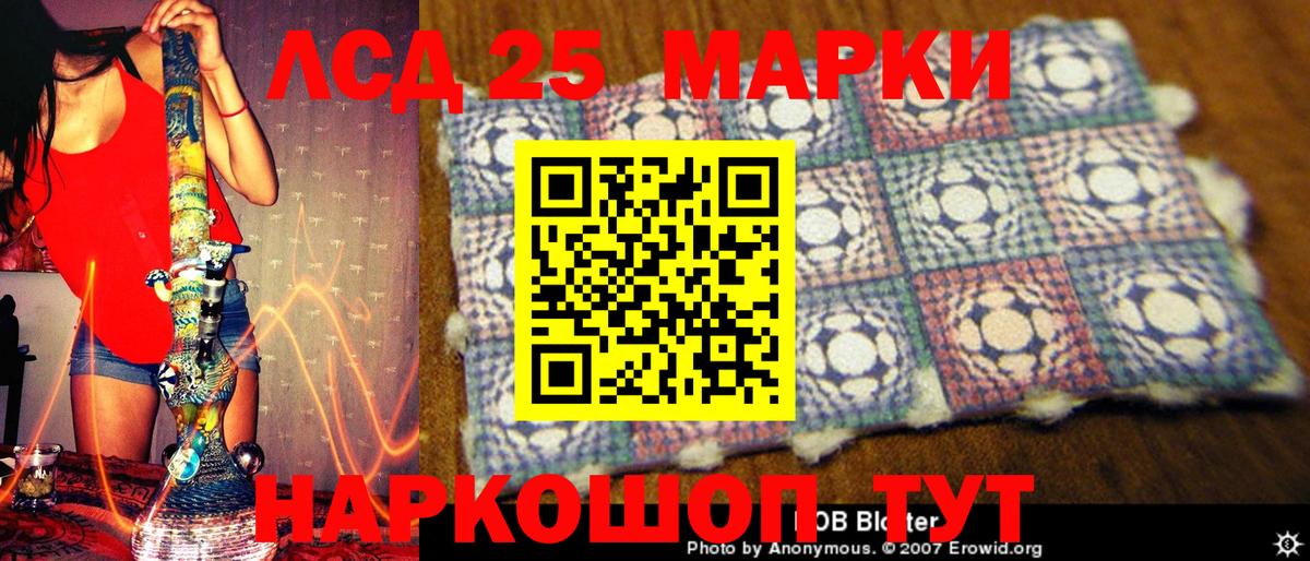 Марки 25I-NBOMe 1,5мг  Марки 25I-NBOMe 1,5мг  Вход с VPN  Советск 