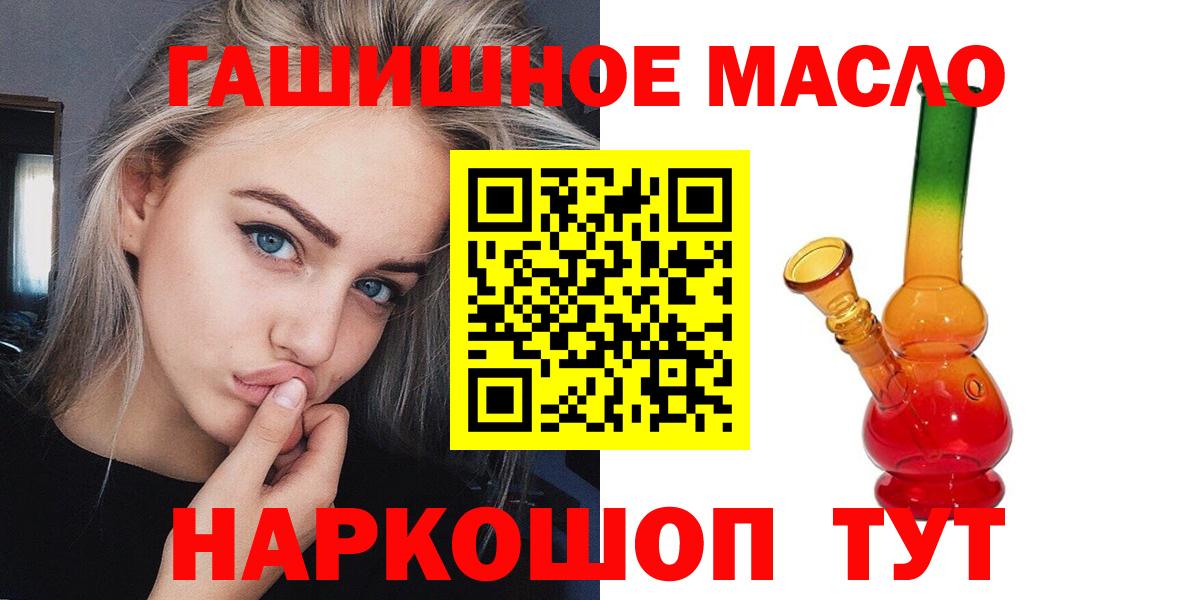 ТГК Wax Советск