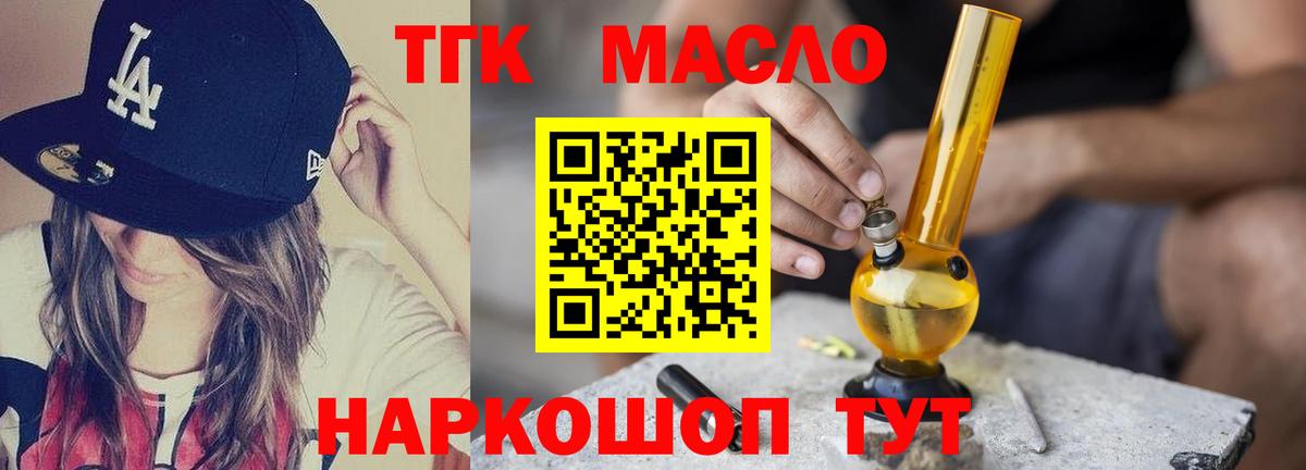 Дистиллят ТГК Wax  Вход с VPN  Советск 